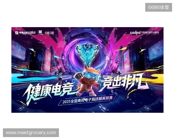 百校云集,竞启新章!2025全国高校电子竞技精英联赛即将开战 百校云集,竞启新章!2025全国高校电子竞技精英联赛即将开战