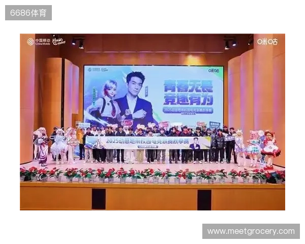 青春“晋”行时! 2025动感地带校园电竞联赛秋季赛山西赛区圆满收官 青春“晋”行时! 2025动感地带校园电竞联赛秋季赛山西赛区圆满收官