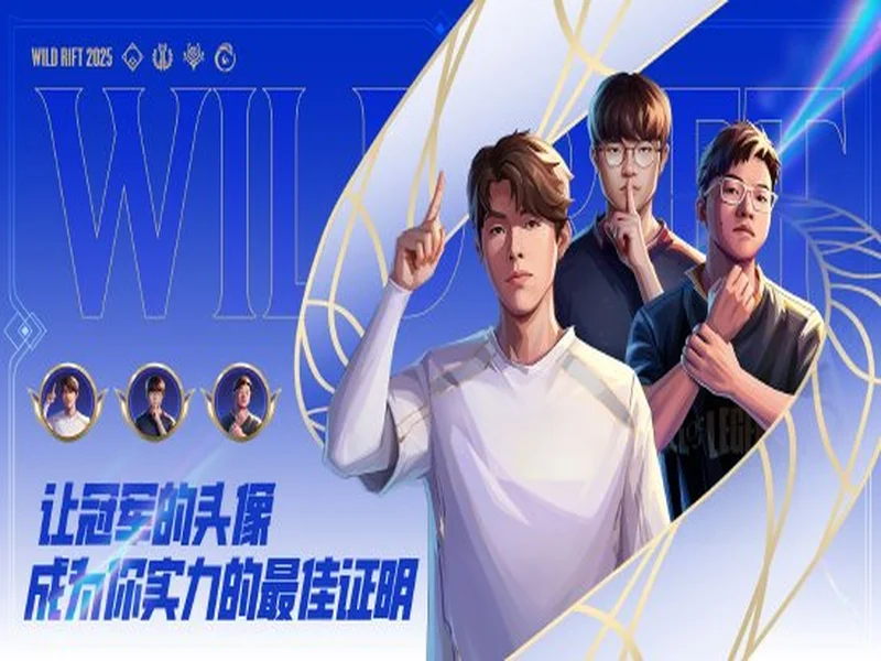 王者荣耀KPL年度总决赛落地“鸟巢” 成都AG超玩会卫冕